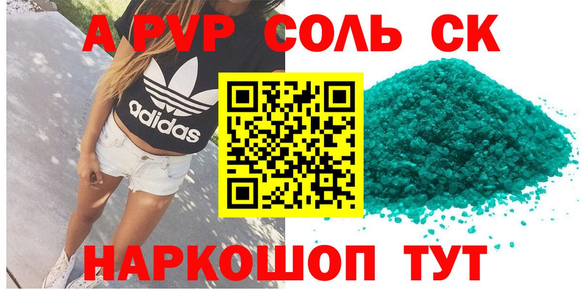Гусь-Хрустальный  Альфа ПВП СК КРИС  Вход с VPN  A-PVP Соль 
