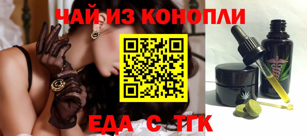 Canna-Cookies марихуана  Вход с VPN  Гусь-Хрустальный 