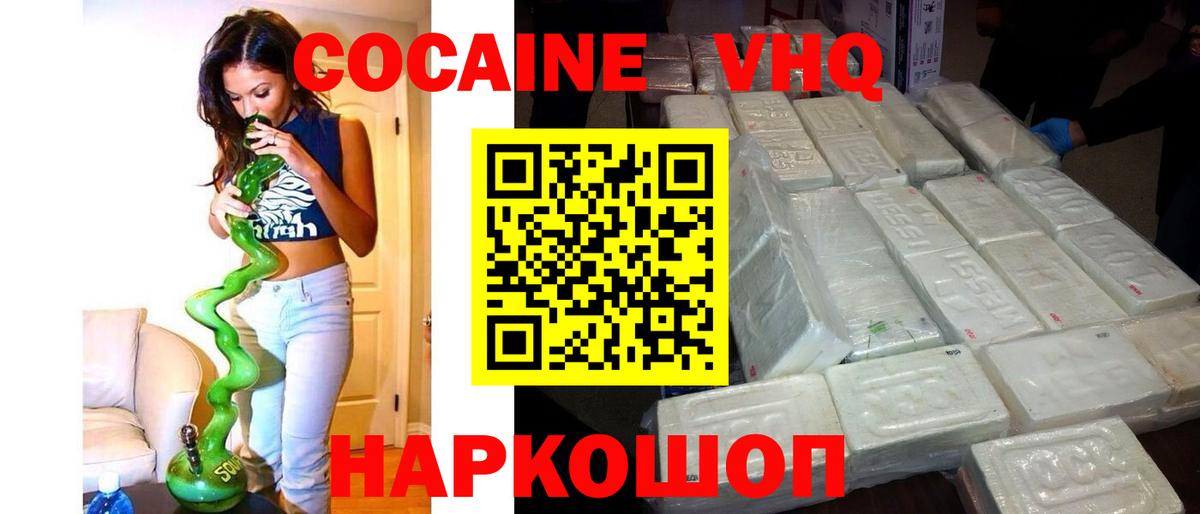Кокаин 99% Гусь-Хрустальный