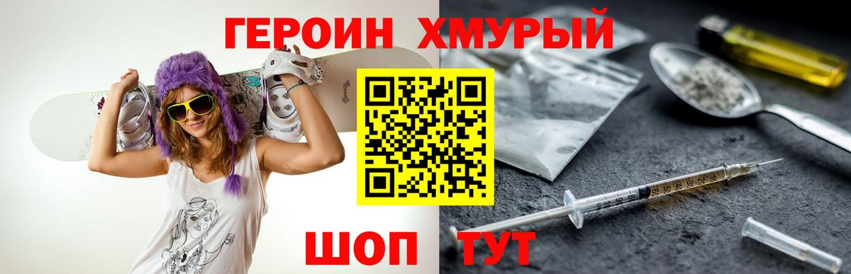 ГЕРОИН  Героин Афган  Вход с VPN  Гусь-Хрустальный 