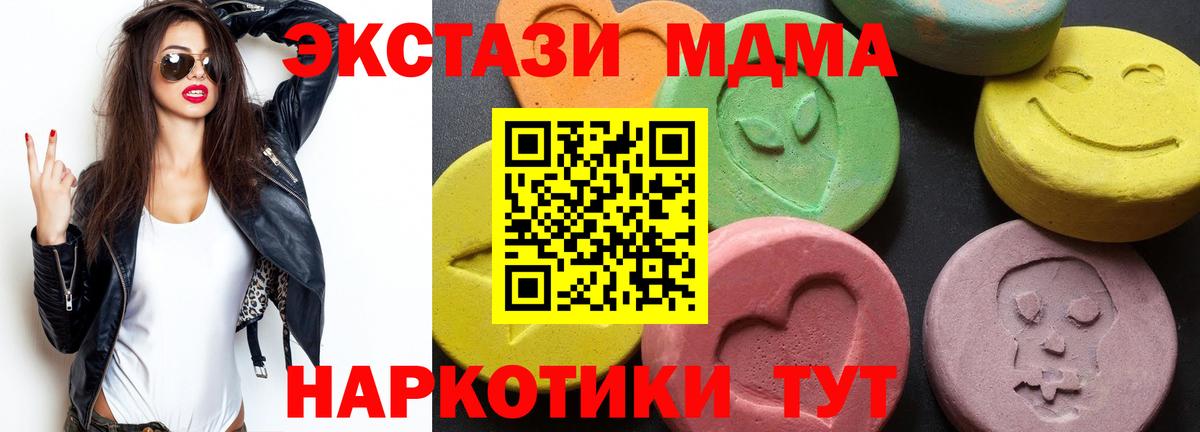 MDMA crystal Гусь-Хрустальный