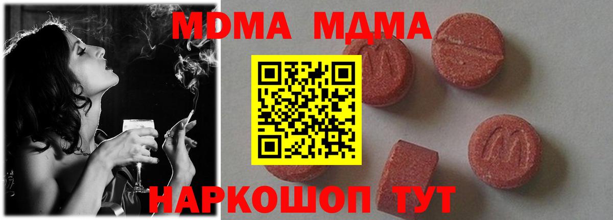 МДМА  Вход с VPN  Гусь-Хрустальный  MDMA crystal 