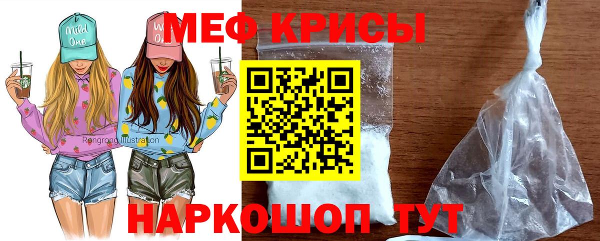 Меф  Вход с VPN  Гусь-Хрустальный  Меф mephedrone  МЯУ-МЯУ 