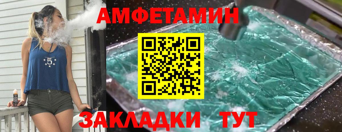 МЕТАМФЕТАМИН мет  Вход с VPN  МЕТАМФЕТАМИН мет  Гусь-Хрустальный 