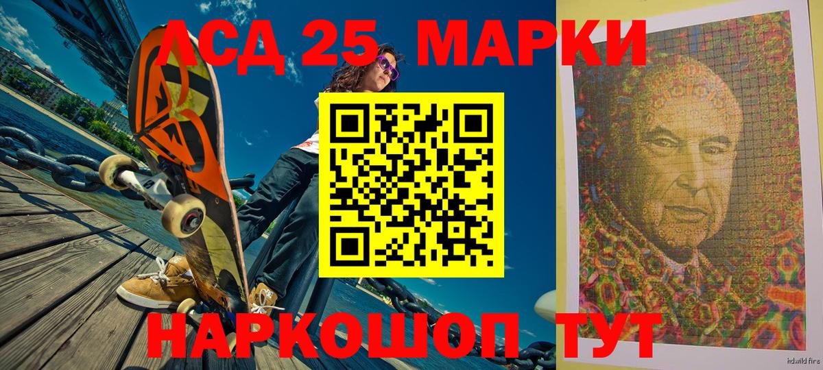 Наркотические марки 1,5мг Гусь-Хрустальный