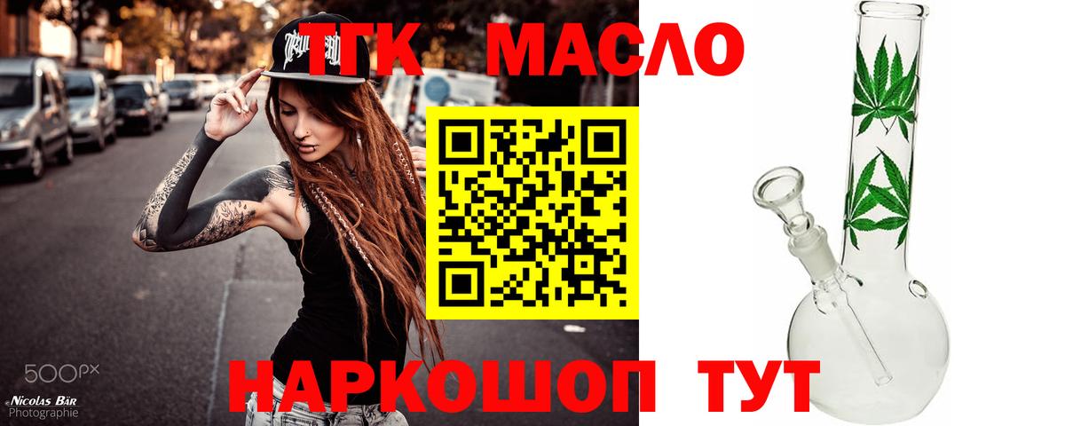 продажа наркотиков  МЕГА ссылки  Гусь-Хрустальный  Дистиллят ТГК концентрат  Вход с VPN 