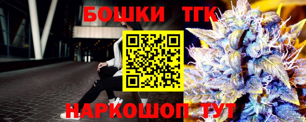 Бошки марихуана SATIVA & INDICA  МАРИХУАНА Bruce Banner  Каннабис White Widow  Гусь-Хрустальный  Вход с VPN 